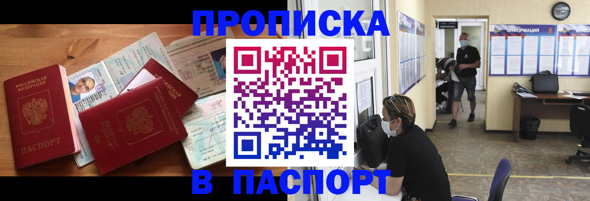 где прописаться в Козьмодемьянске