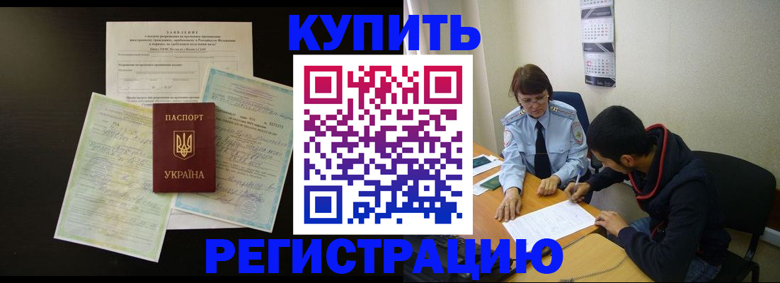 временная регистрация недорого в Козьмодемьянске