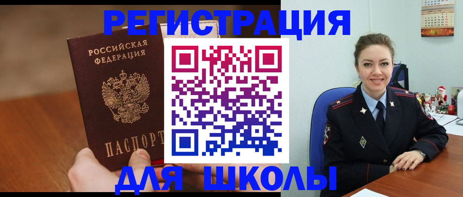 прописка законно в Козьмодемьянске