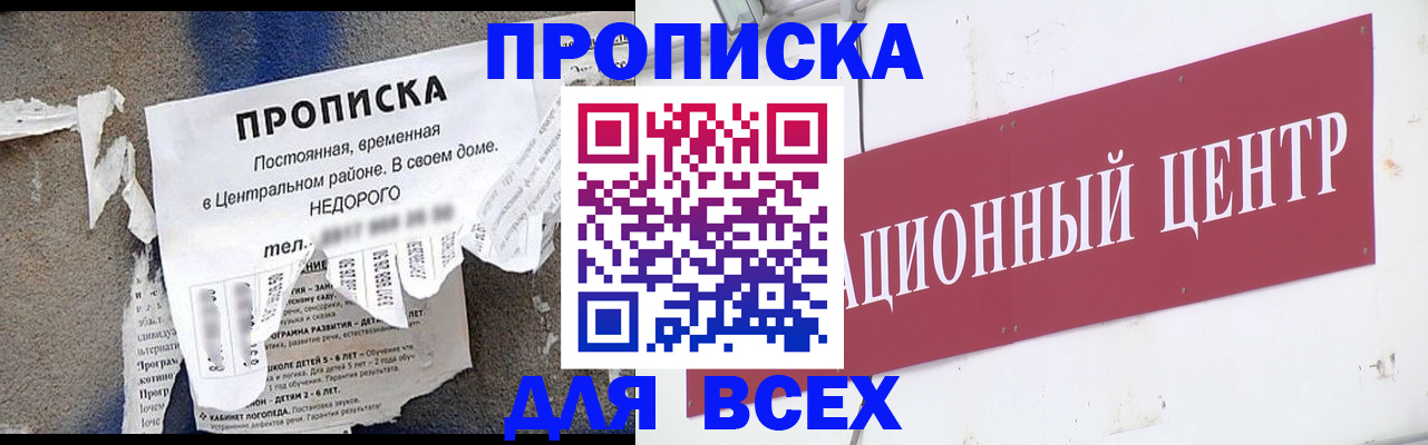 прописка регистрация в Козьмодемьянске