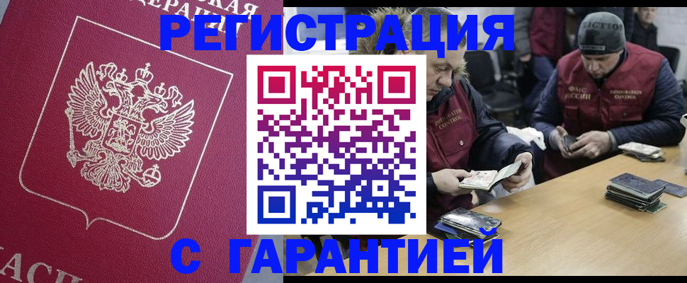 прописка 2025 в Козьмодемьянске