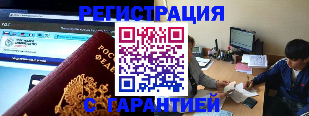 временная регистрация купить в Козьмодемьянске